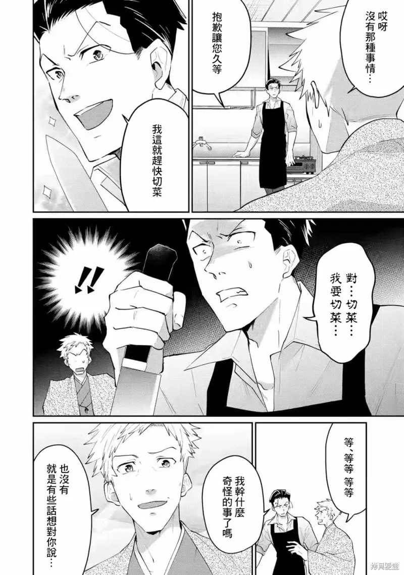 第15话 第8页