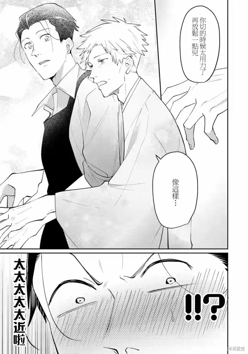 第15话 第9页