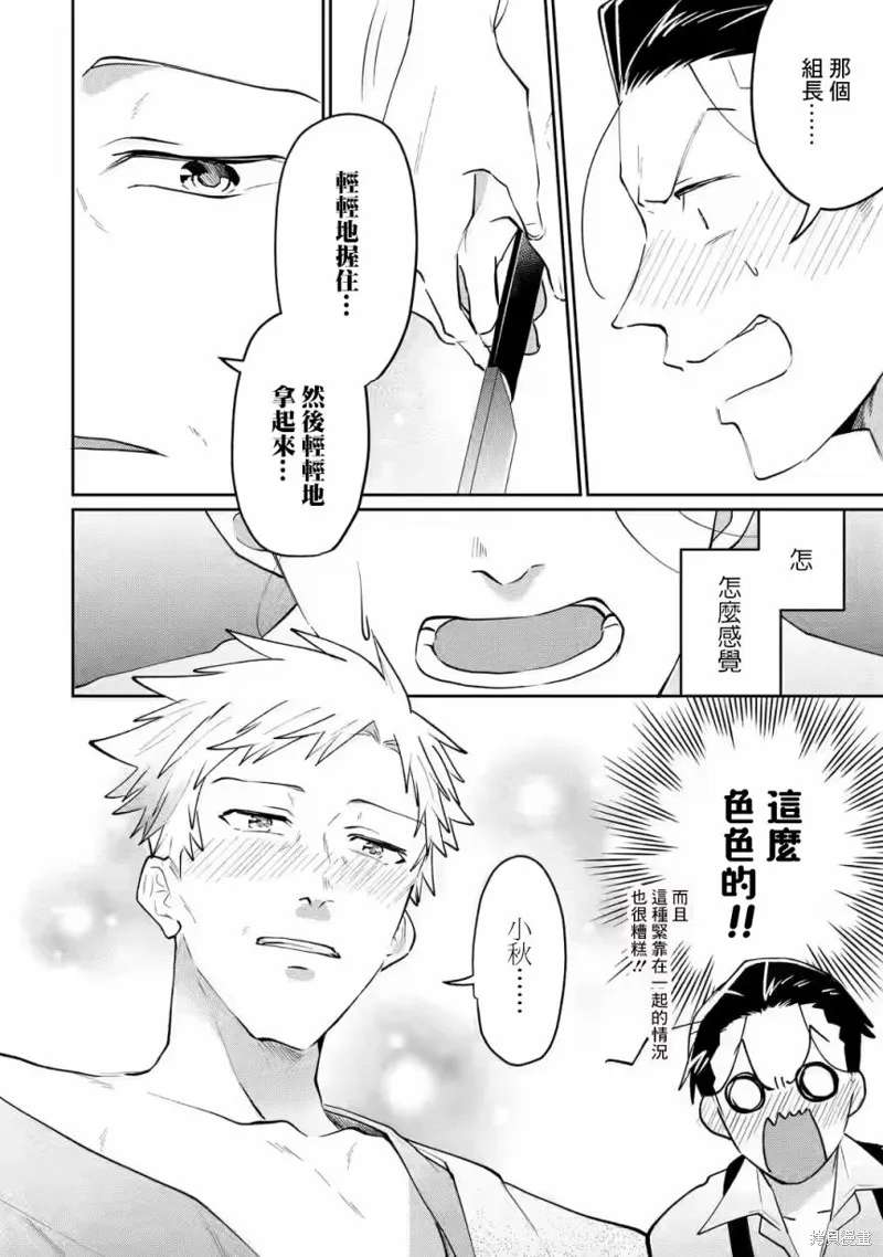 第15话 第10页