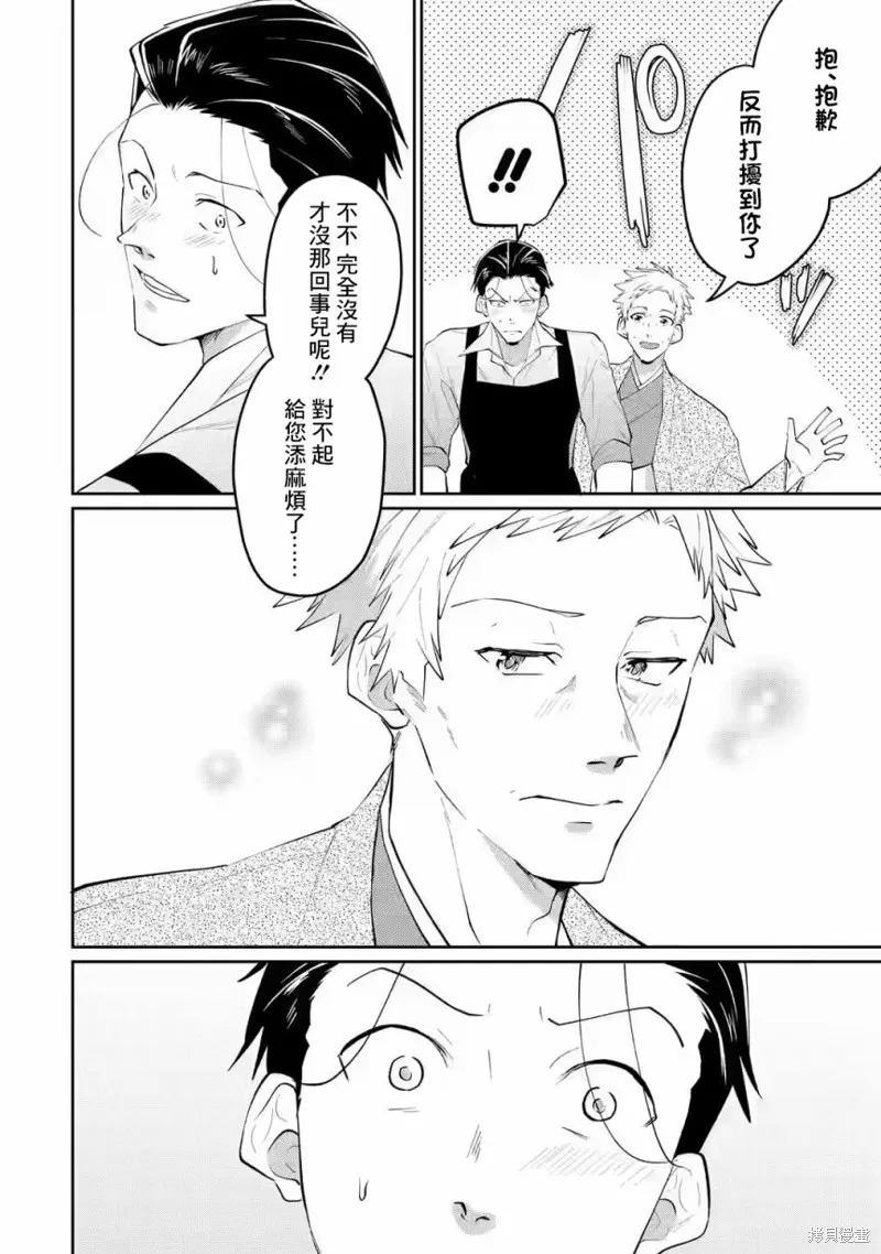 第15话 第12页
