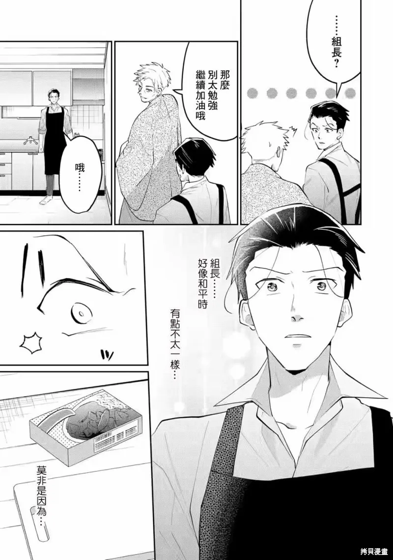 第15话 第13页