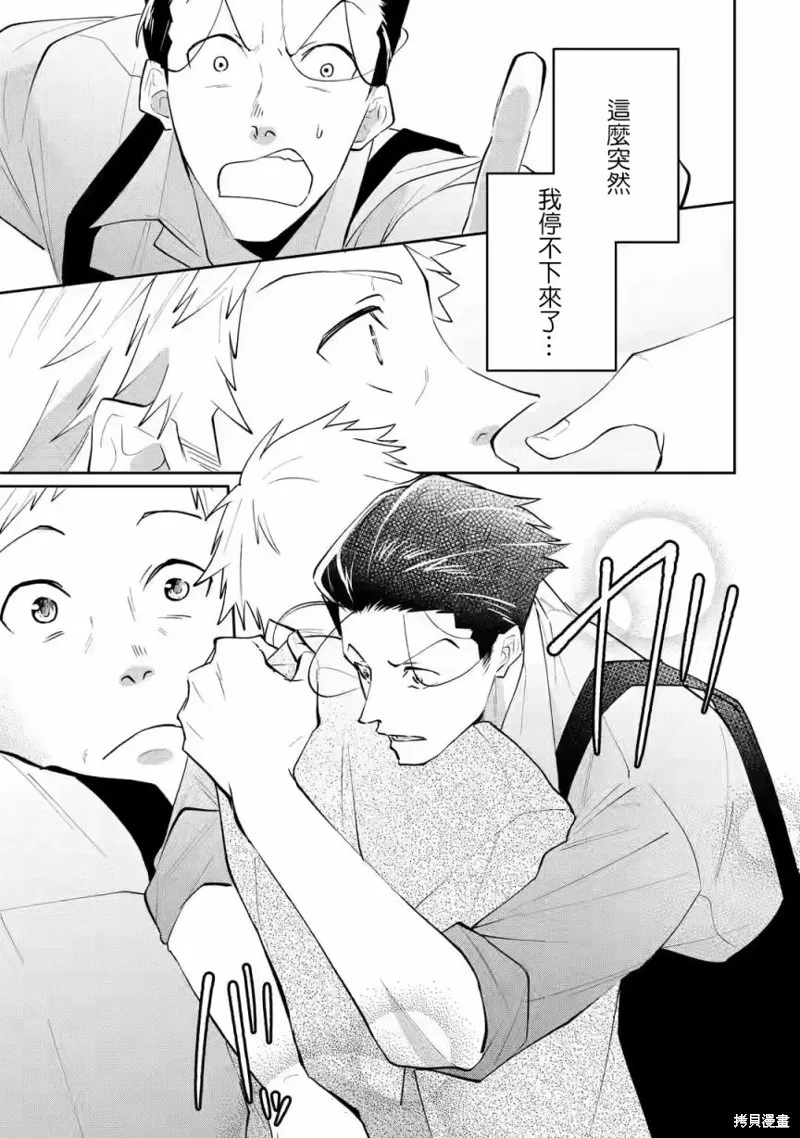 第15话 第15页