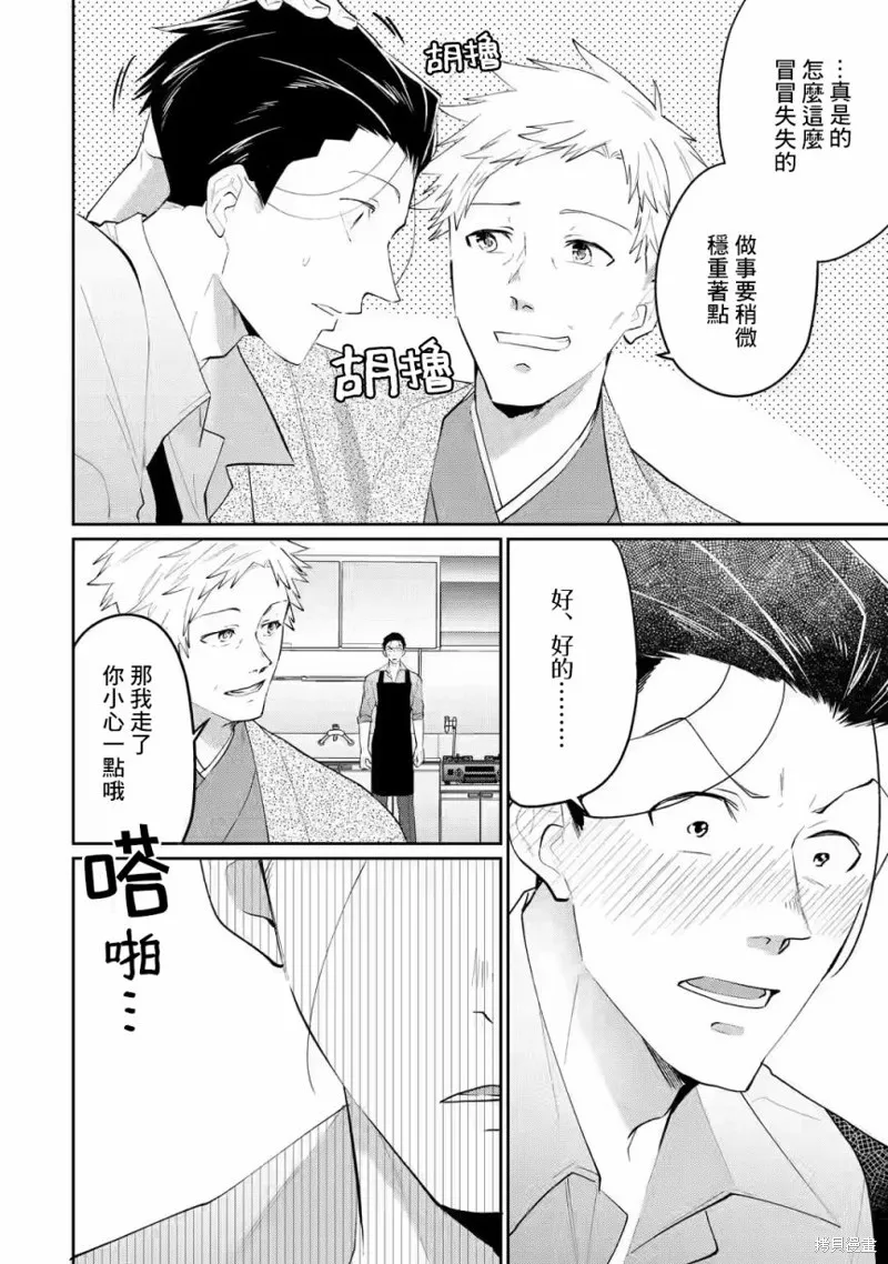 第15话 第18页