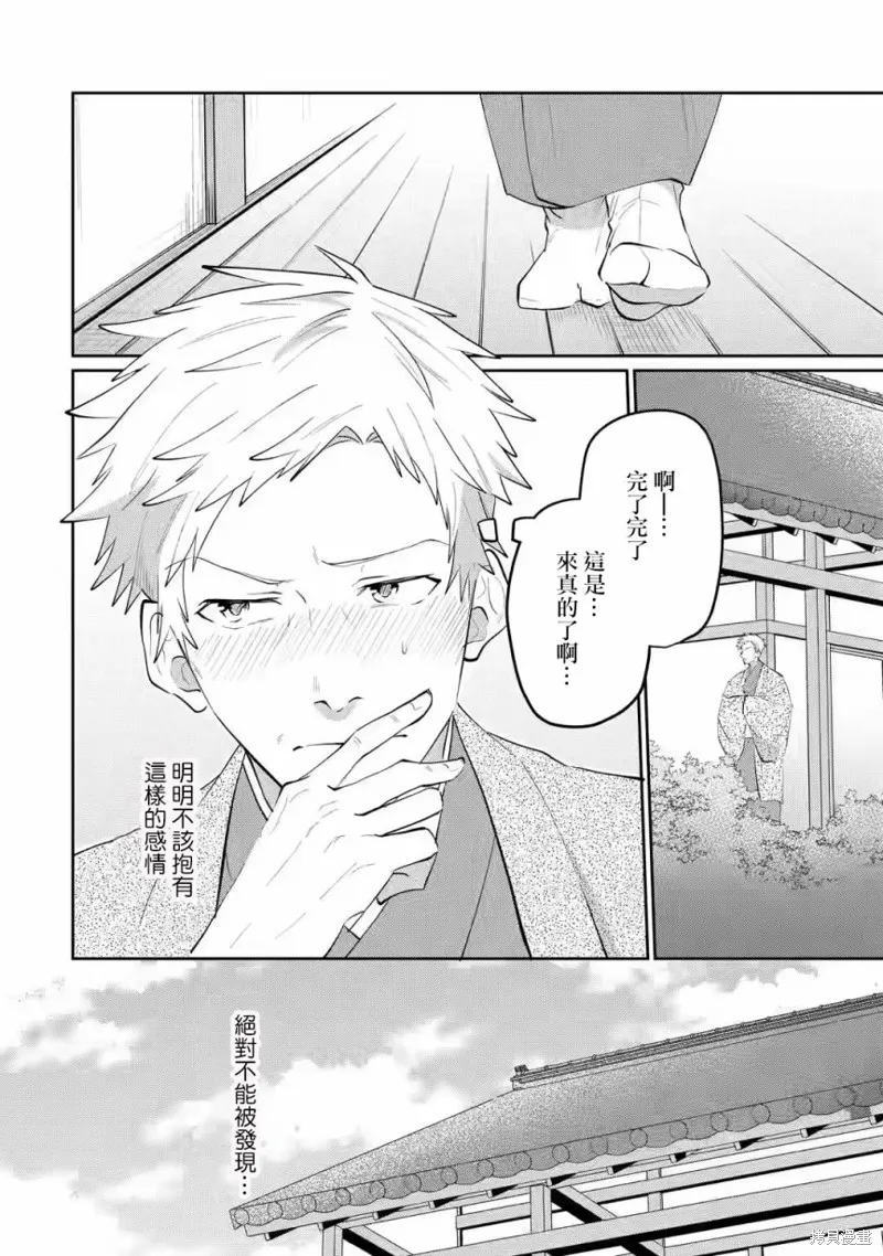 第15话 第20页