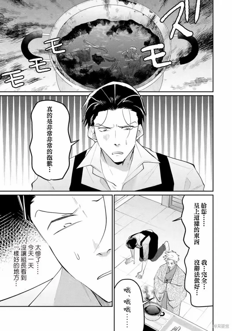 第15话 第21页