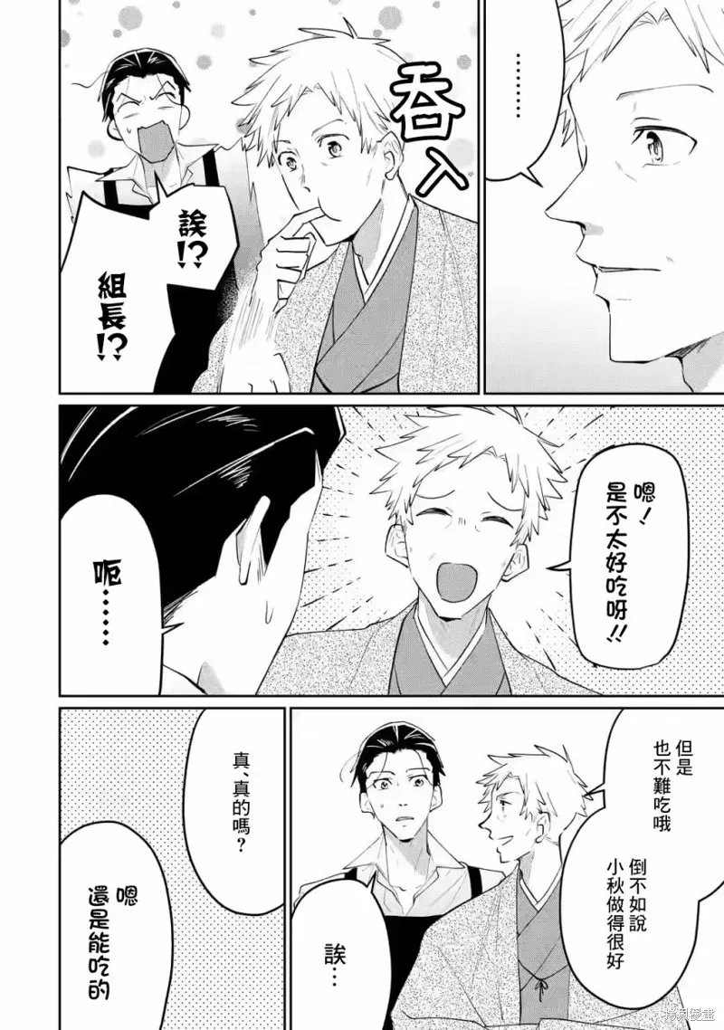 第15话 第22页