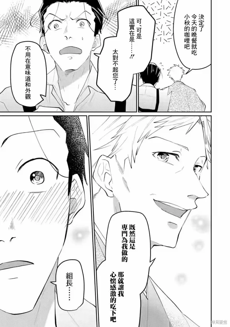 第15话 第23页