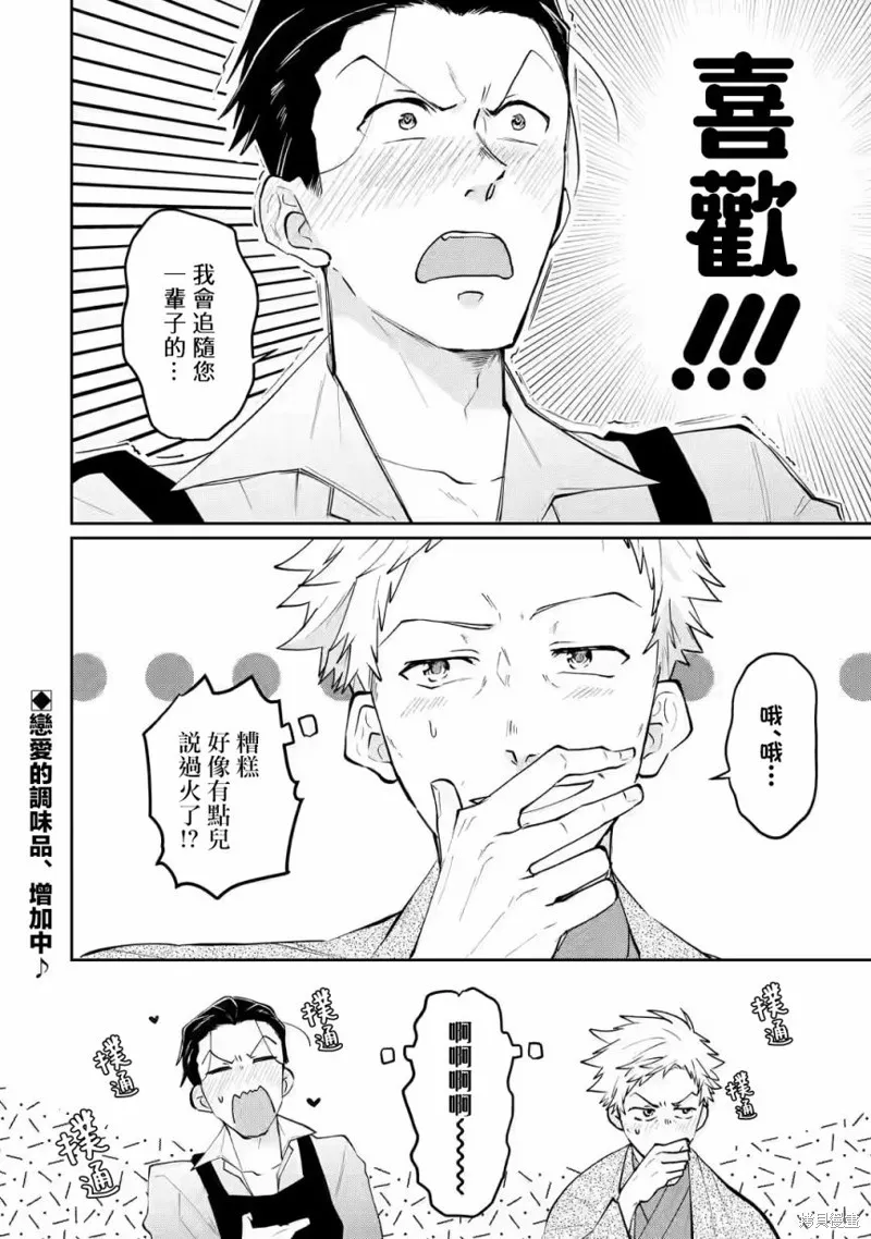 第15话 第24页