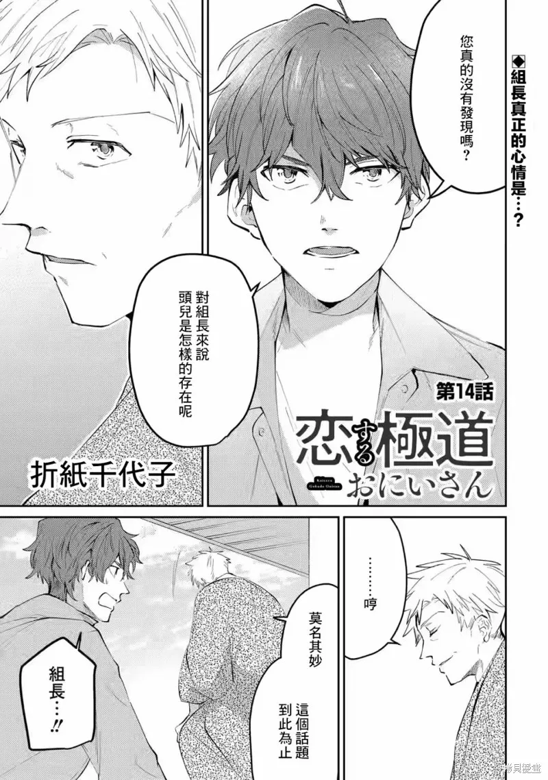 第14话 第1页