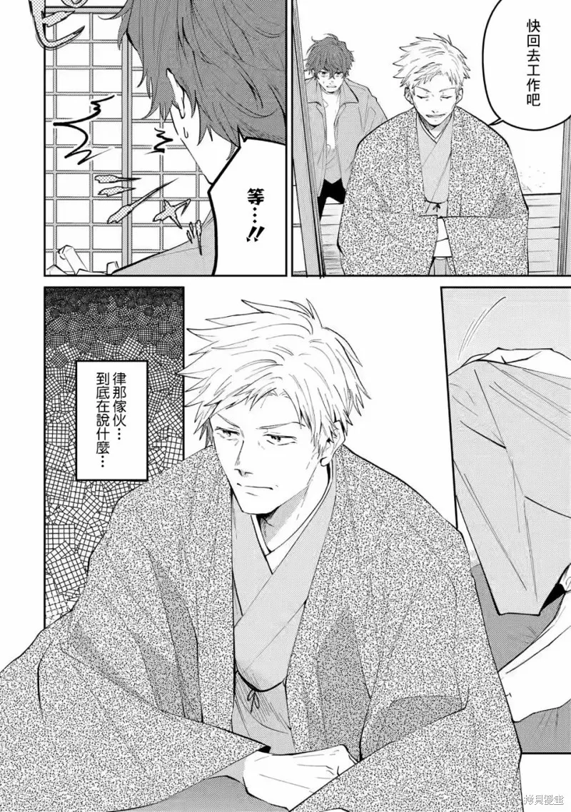第14话 第2页