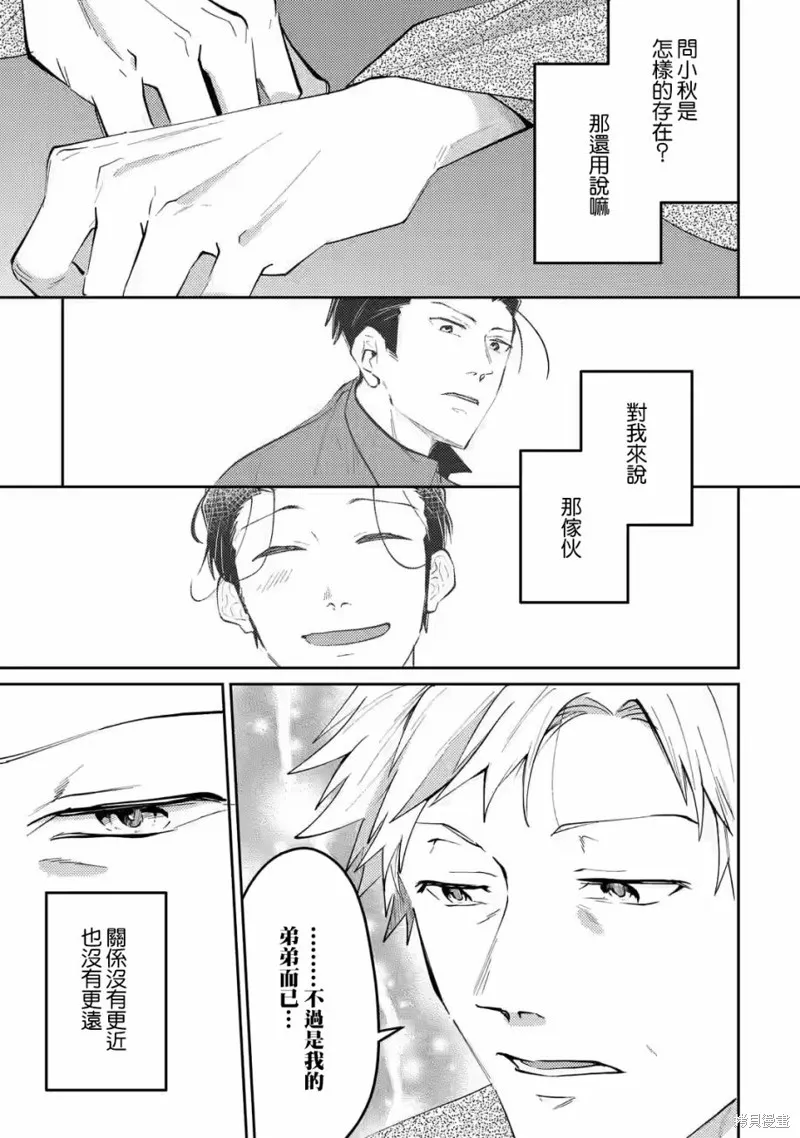 第14话 第3页