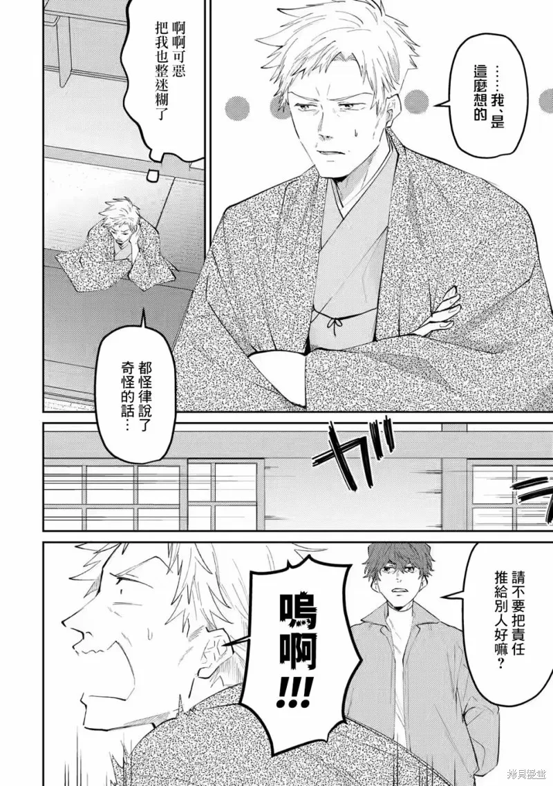 第14话 第4页