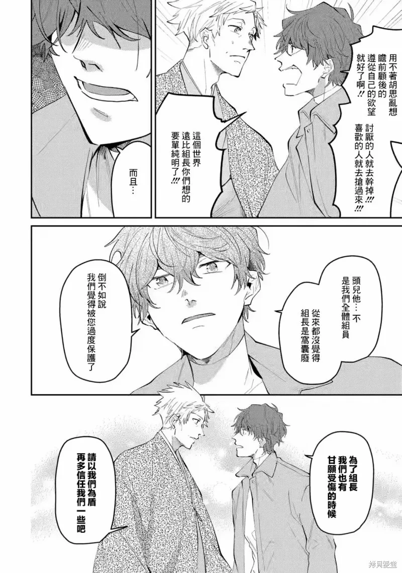 第14话 第6页