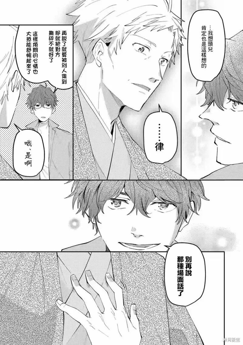 第14话 第7页