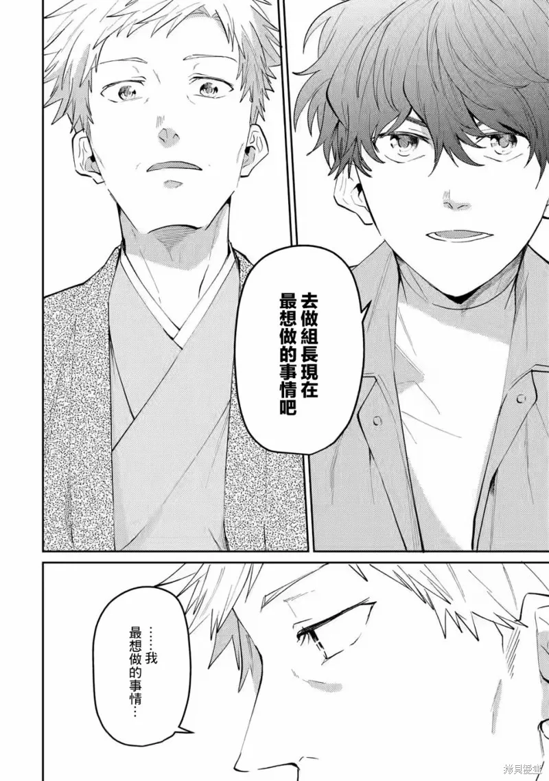 第14话 第8页