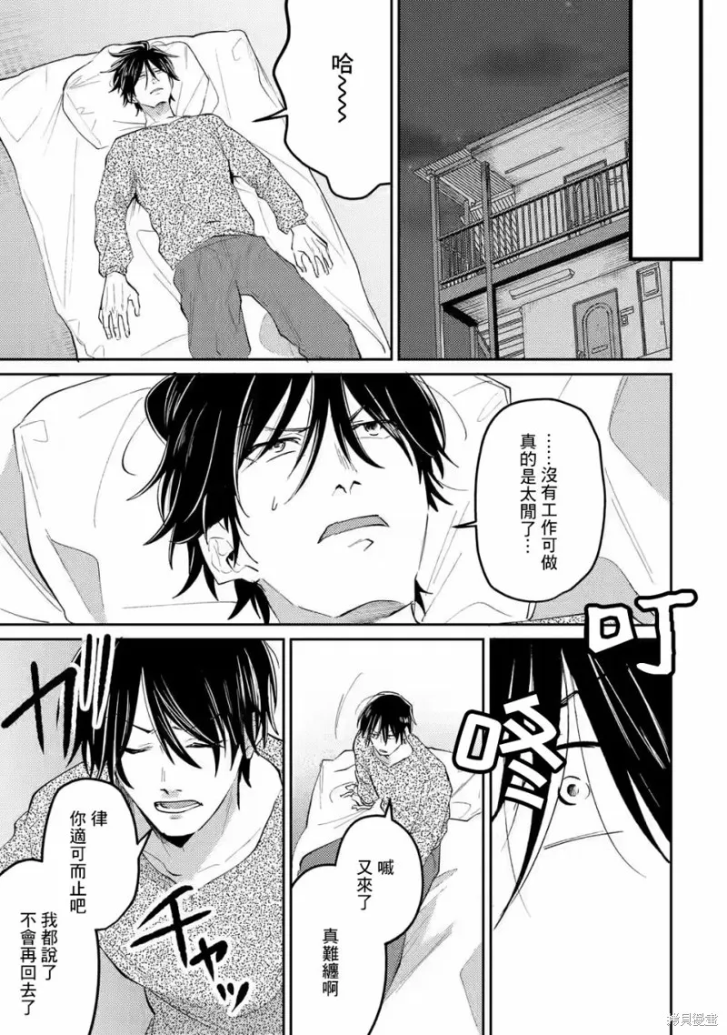 第14话 第9页