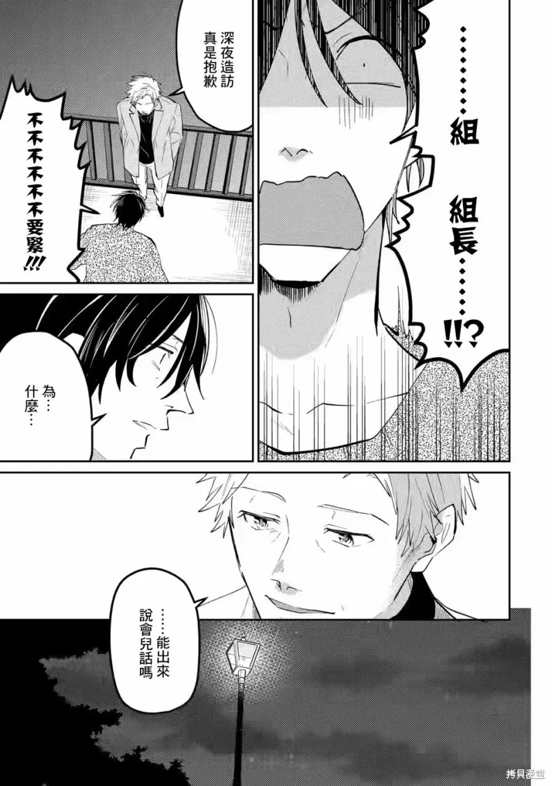 第14话 第11页