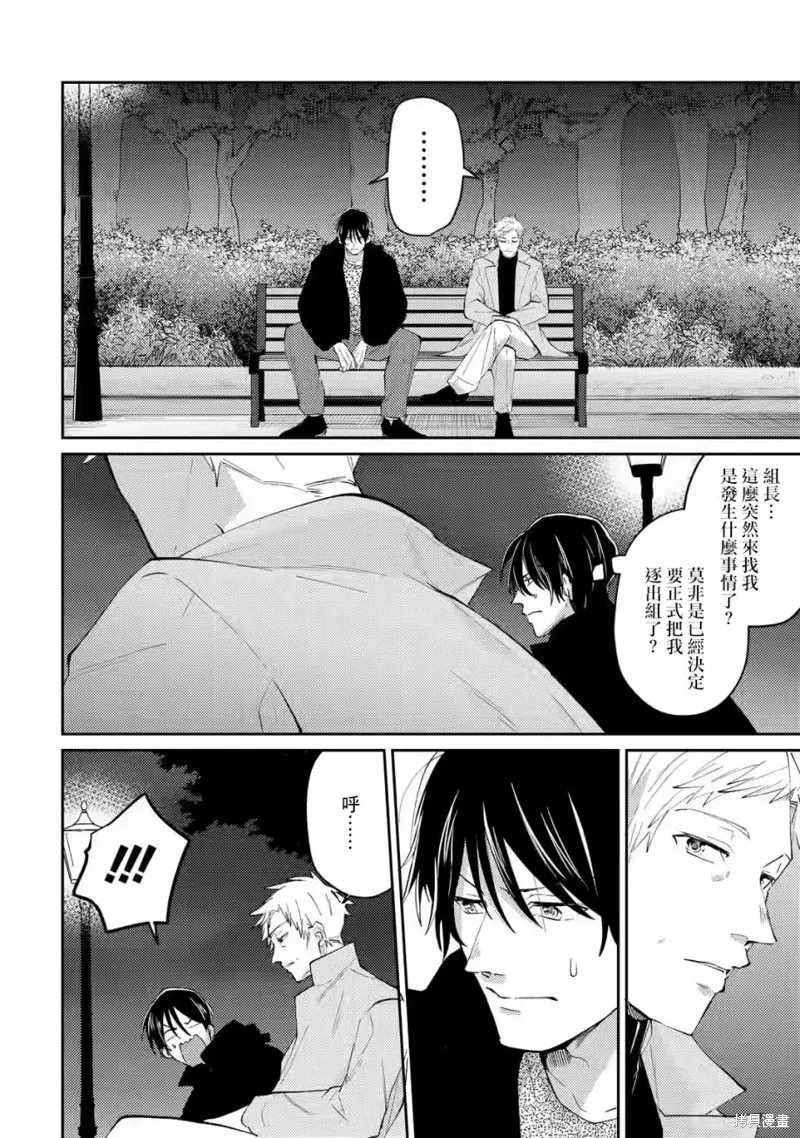 第14话 第12页