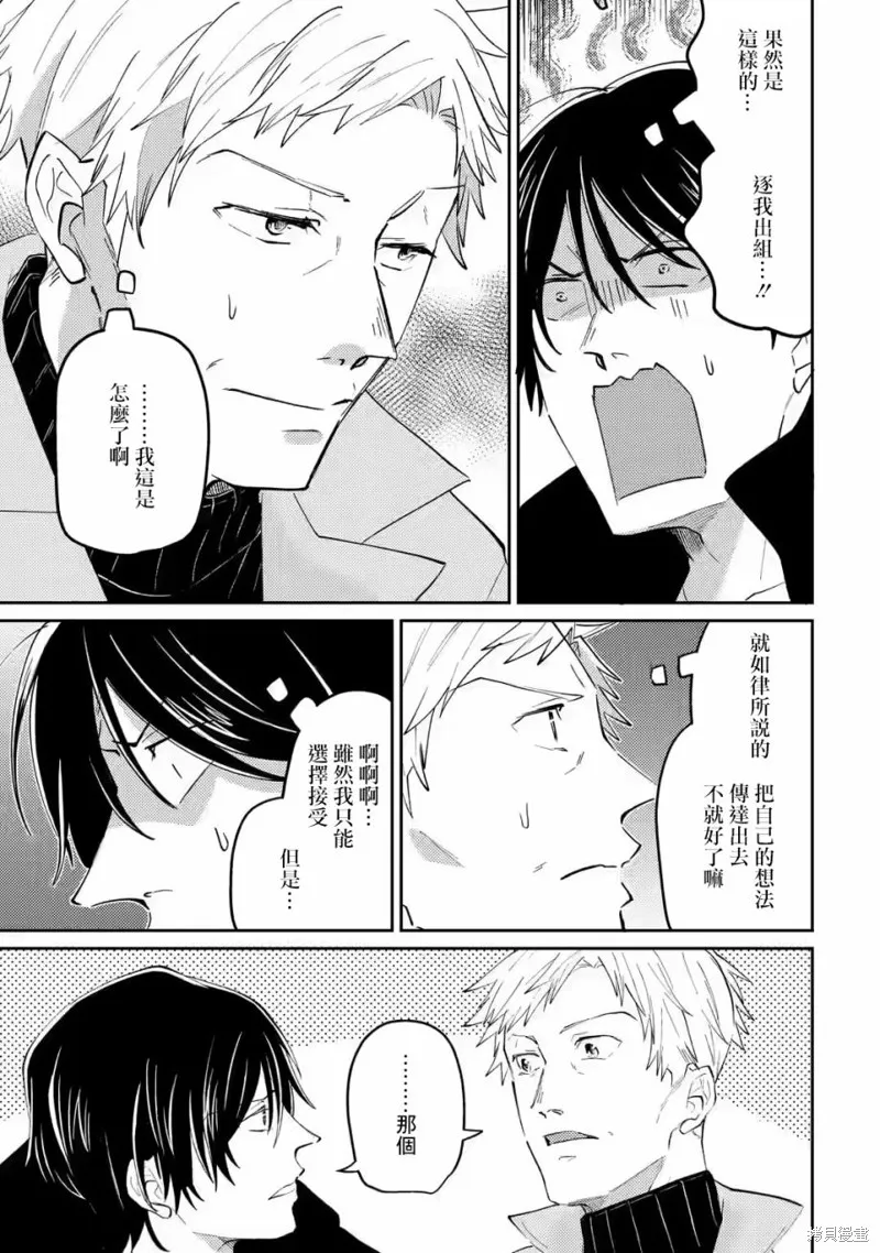 第14话 第13页