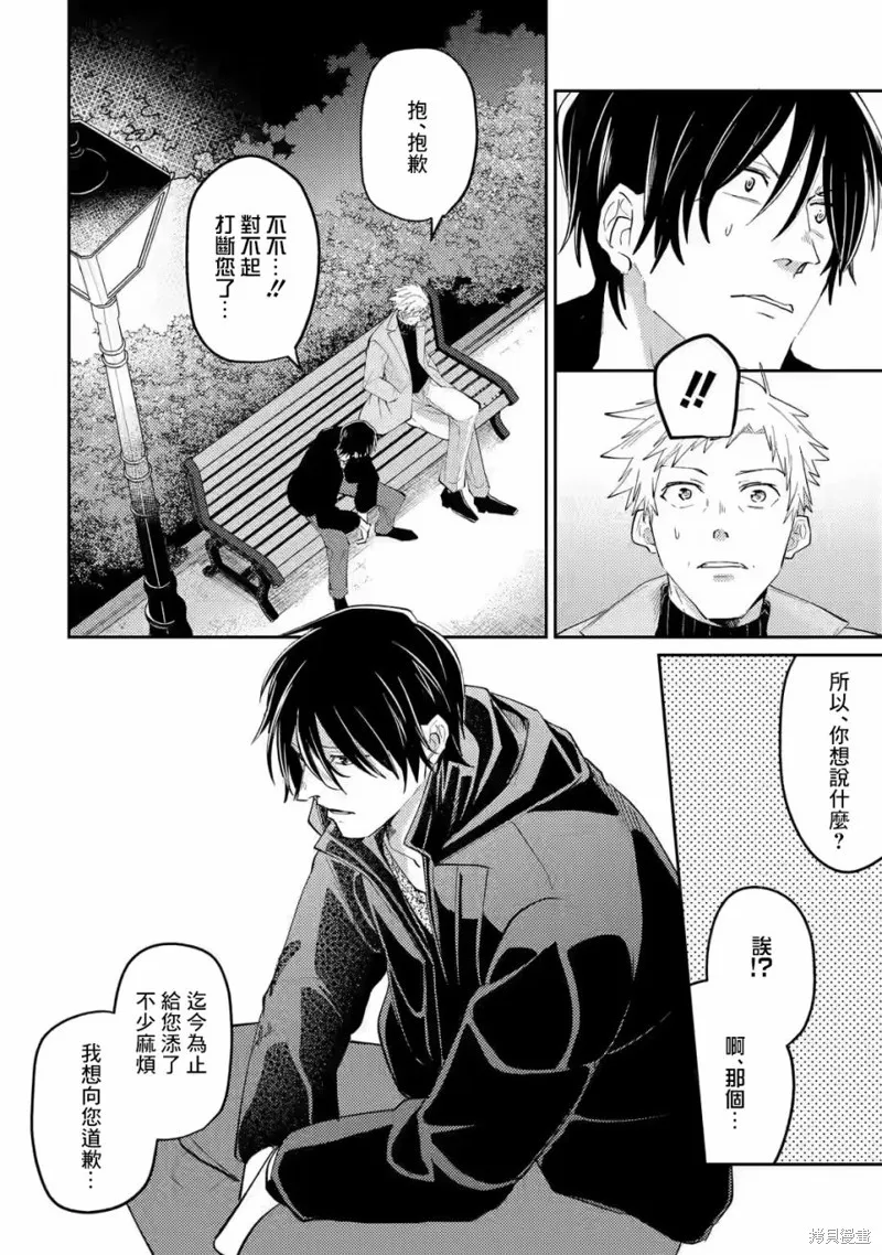 第14话 第14页