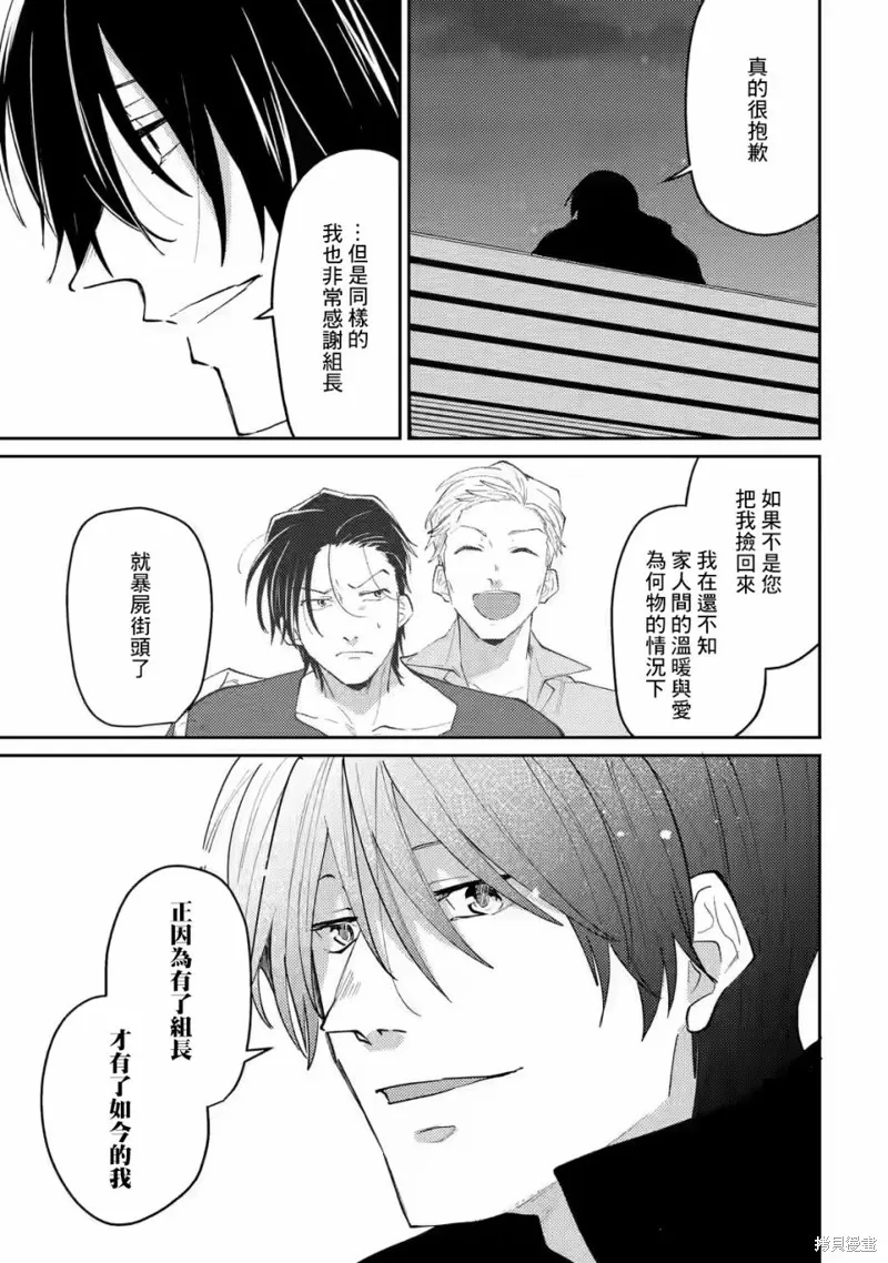 第14话 第15页
