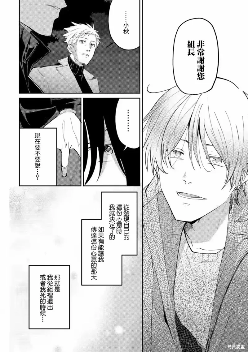 第14话 第16页