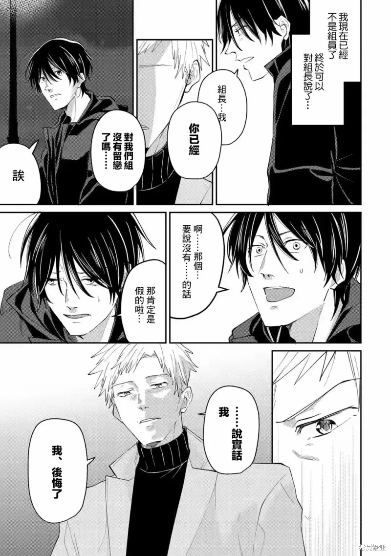 第14话 第17页