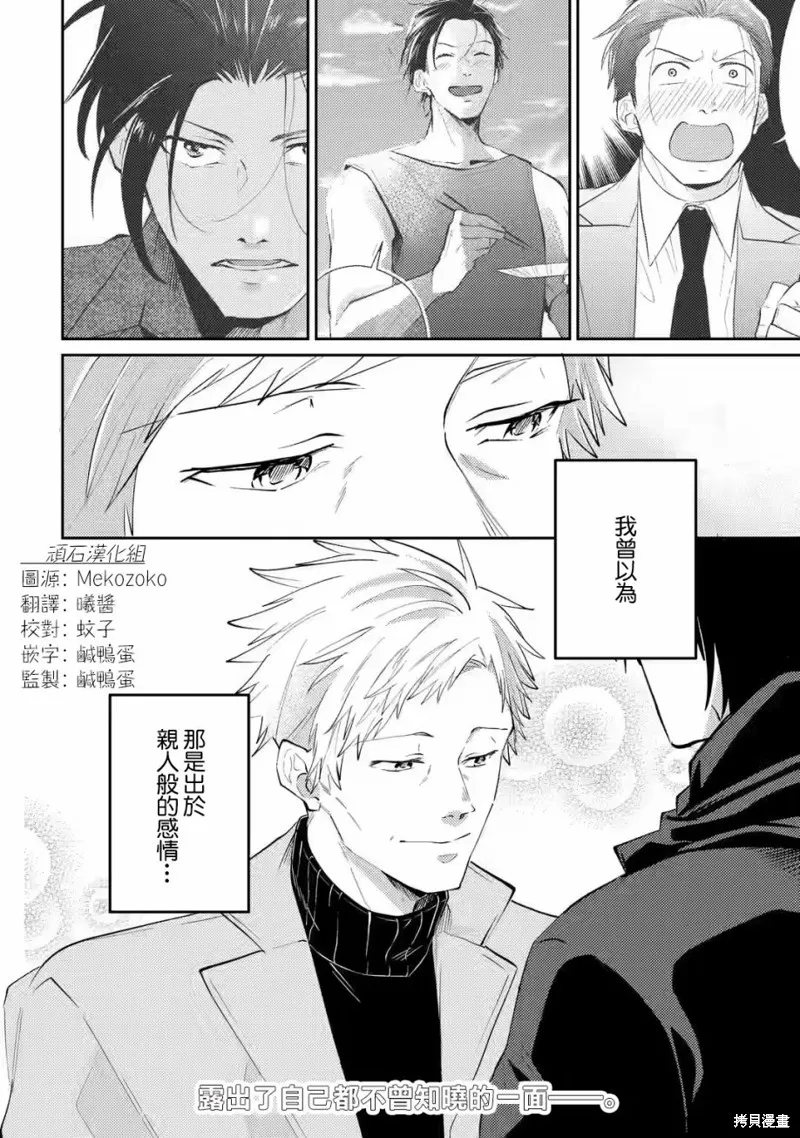 第14话 第23页