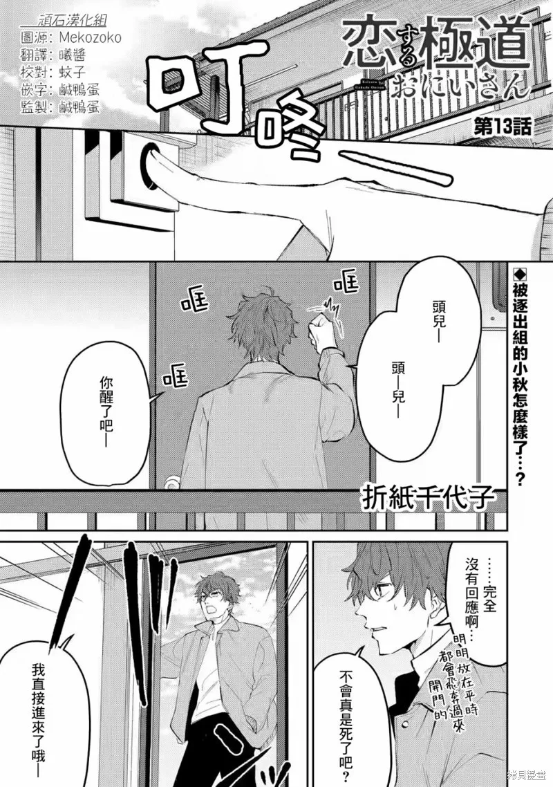 第13话 第1页