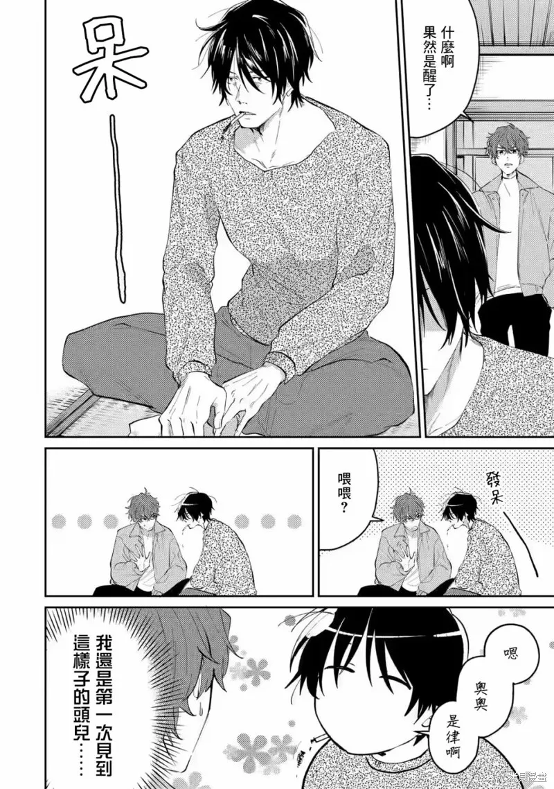 第13话 第2页