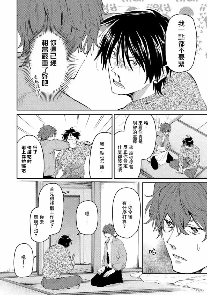 第13话 第4页