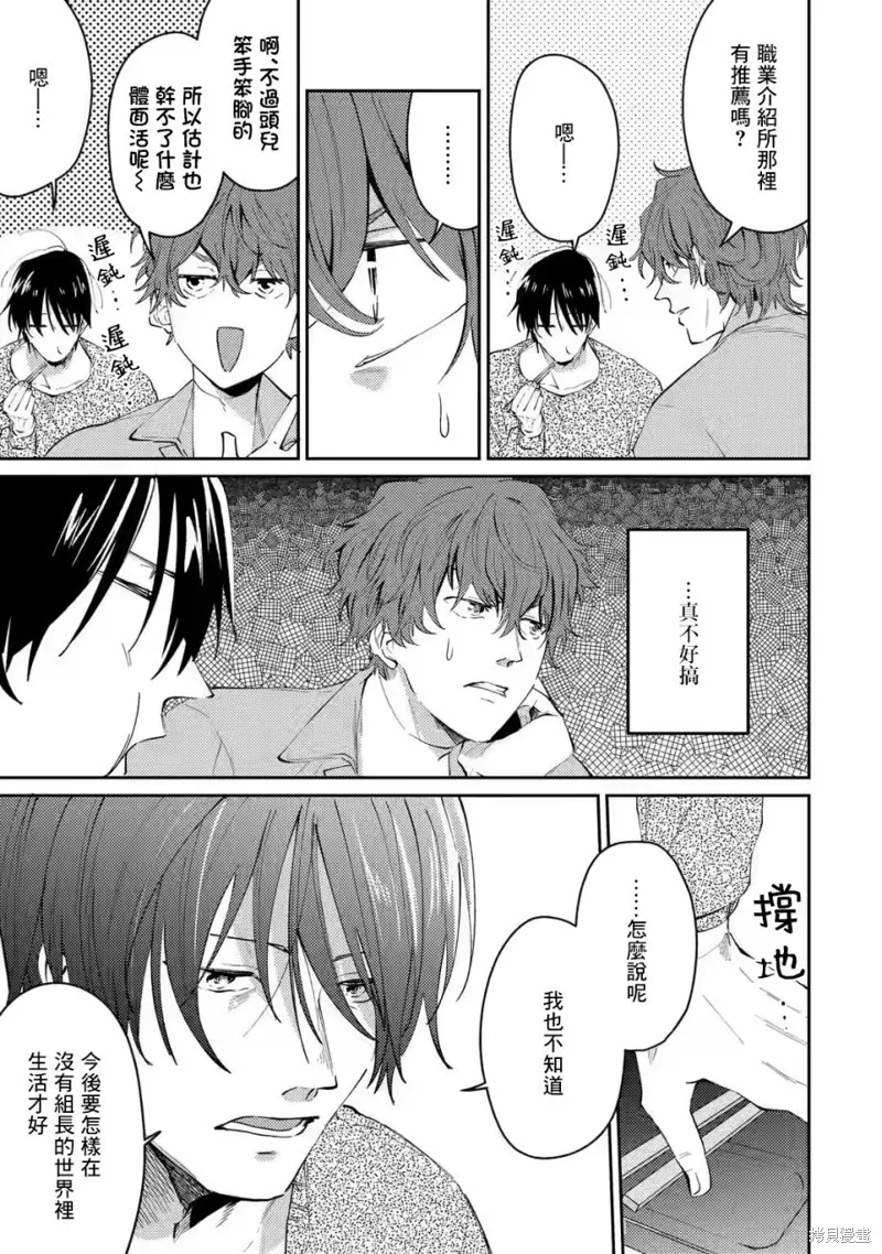 第13话 第5页