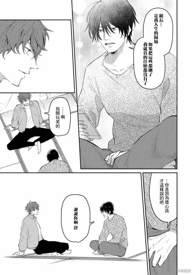 第13话 第9页
