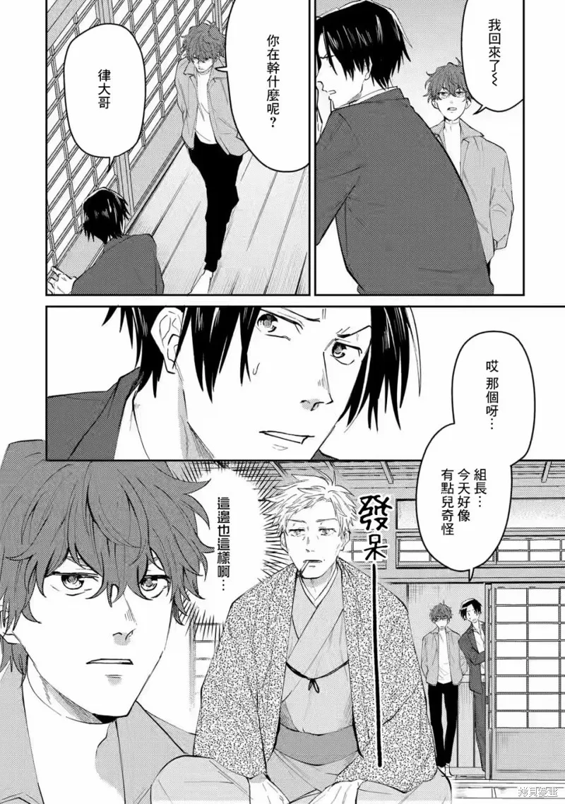 第13话 第12页