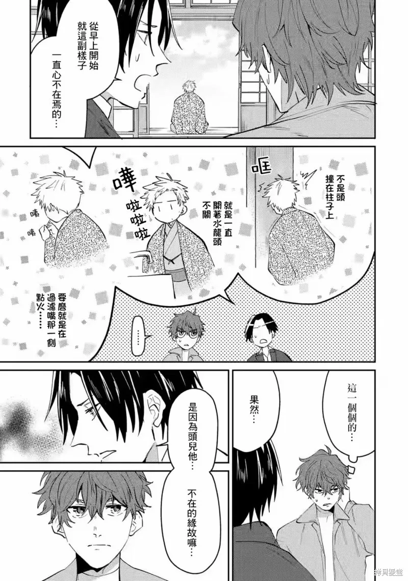 第13话 第13页