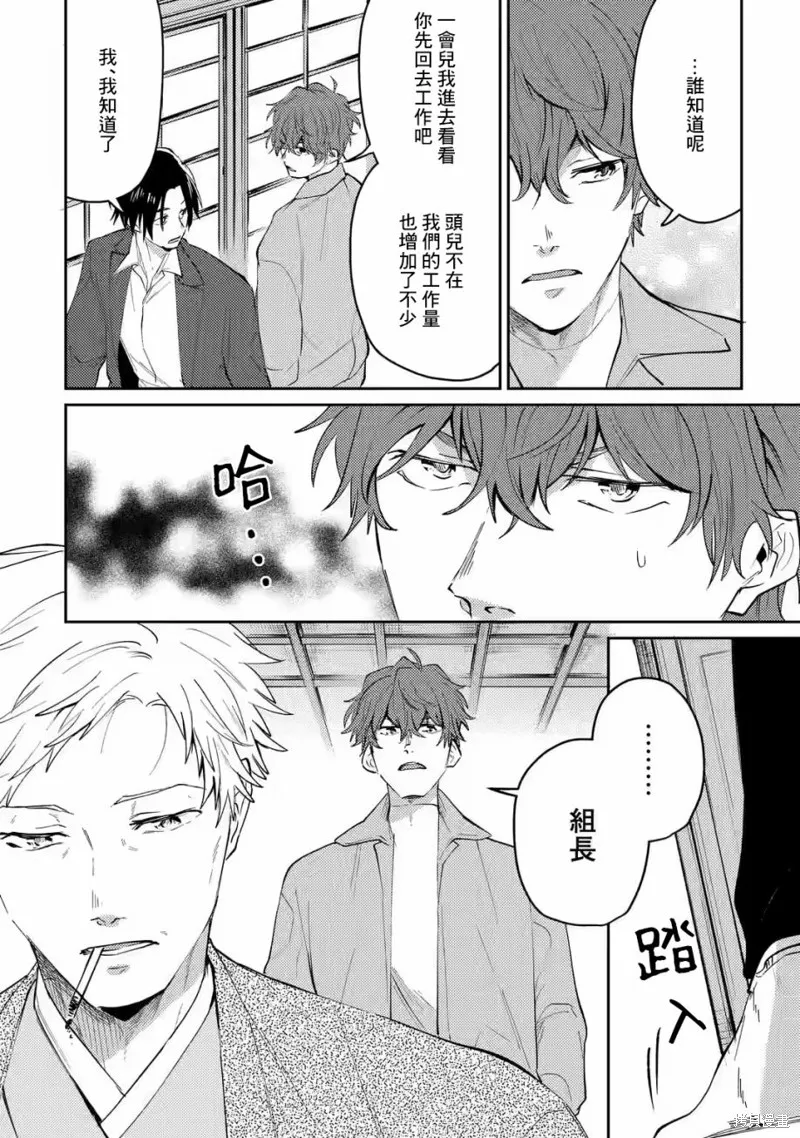 第13话 第14页