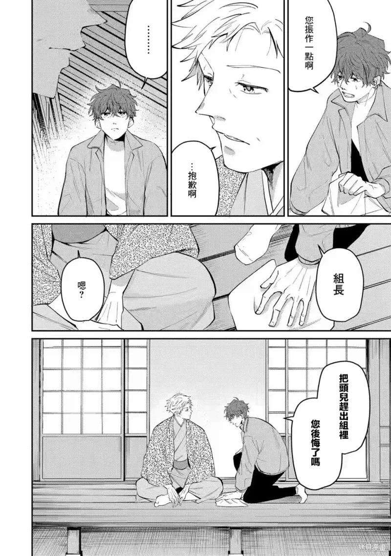 第13话 第16页