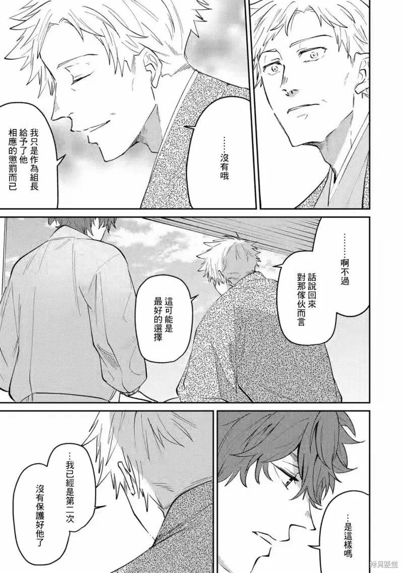 第13话 第17页