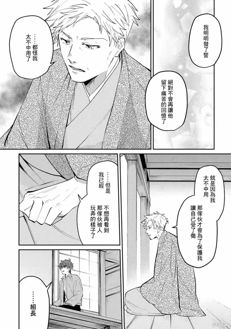 第13话 第18页