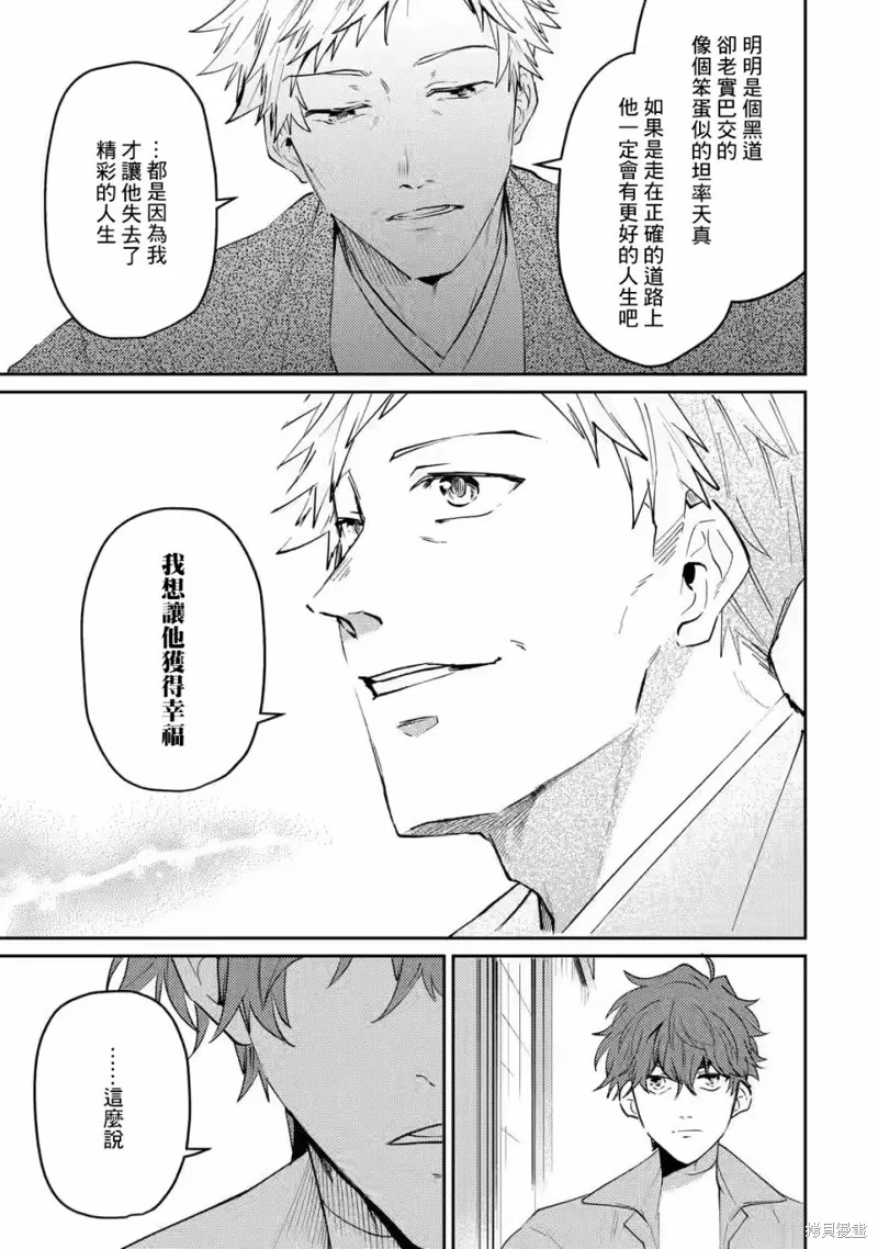 第13话 第19页