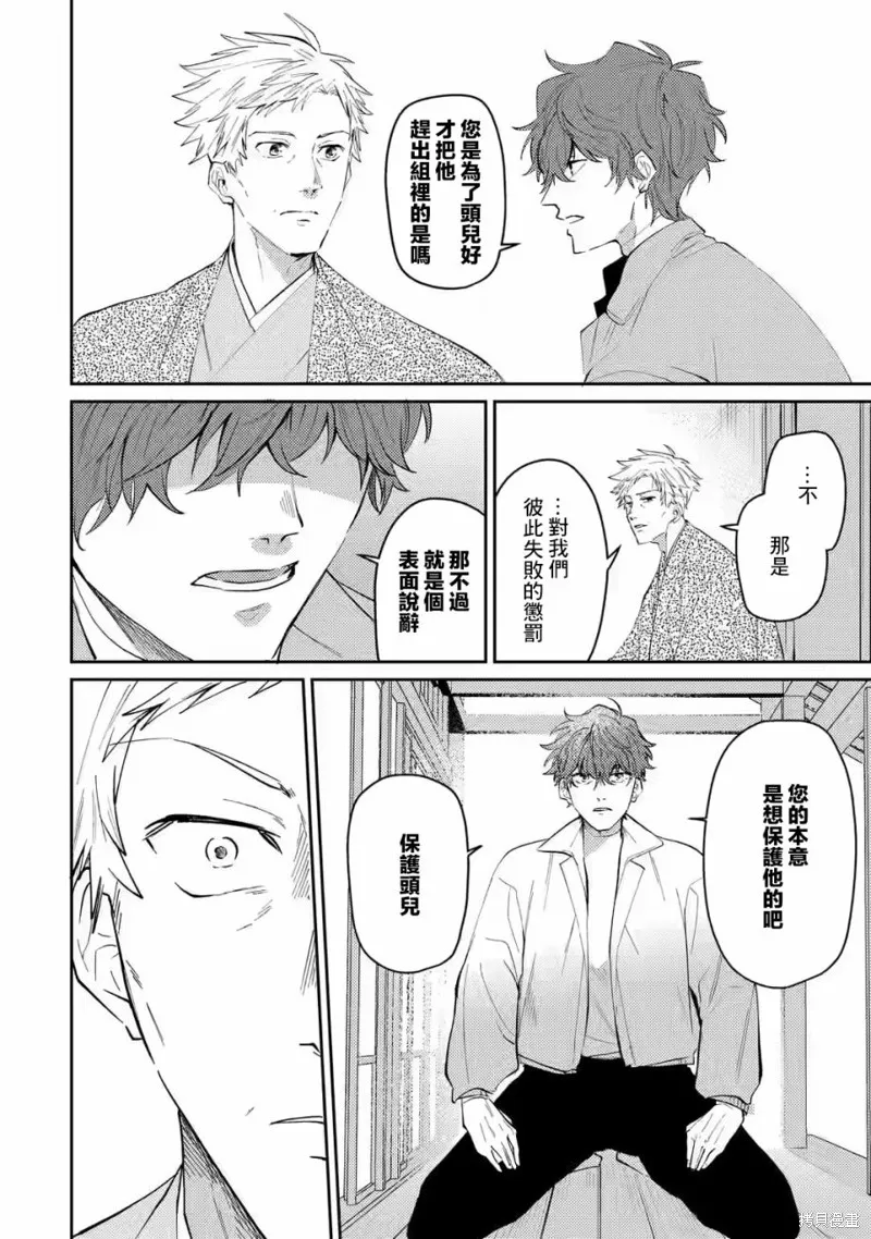 第13话 第20页