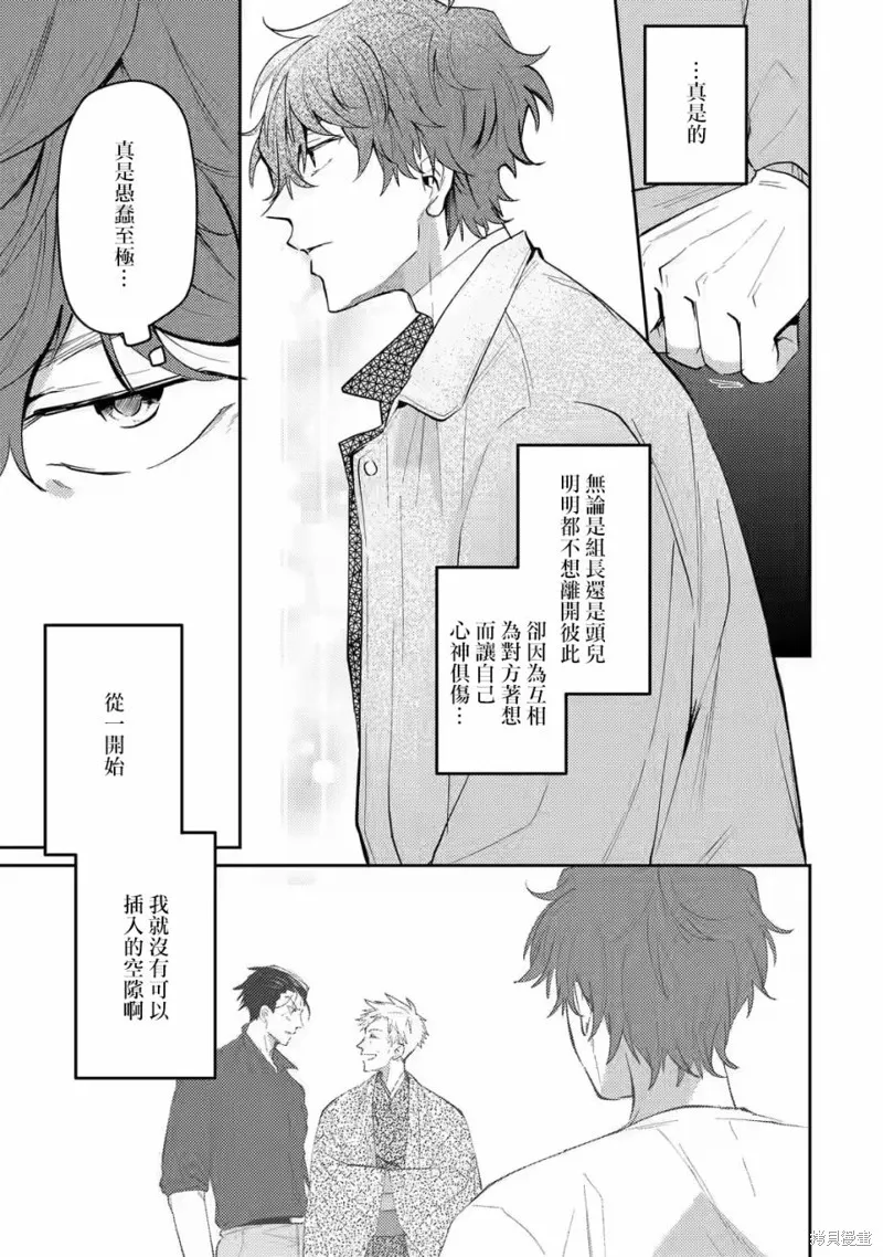 第13话 第21页