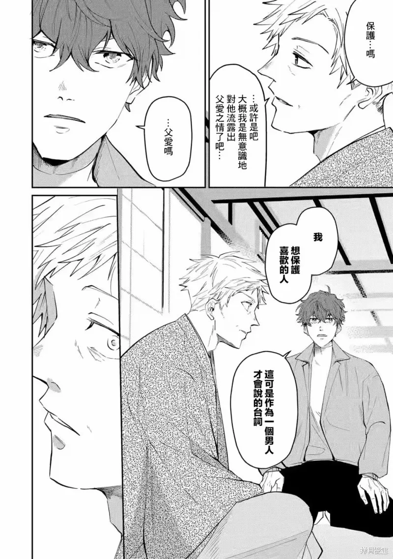 第13话 第22页