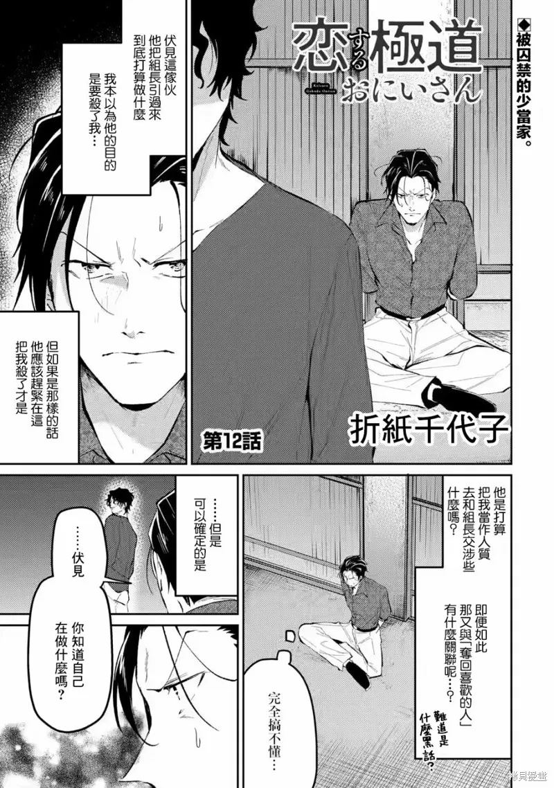 第12话 第1页