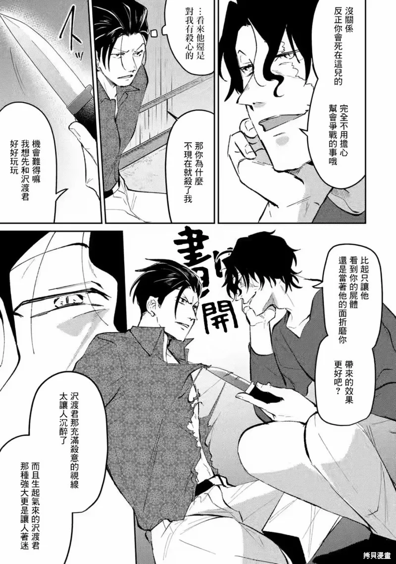 第12话 第3页