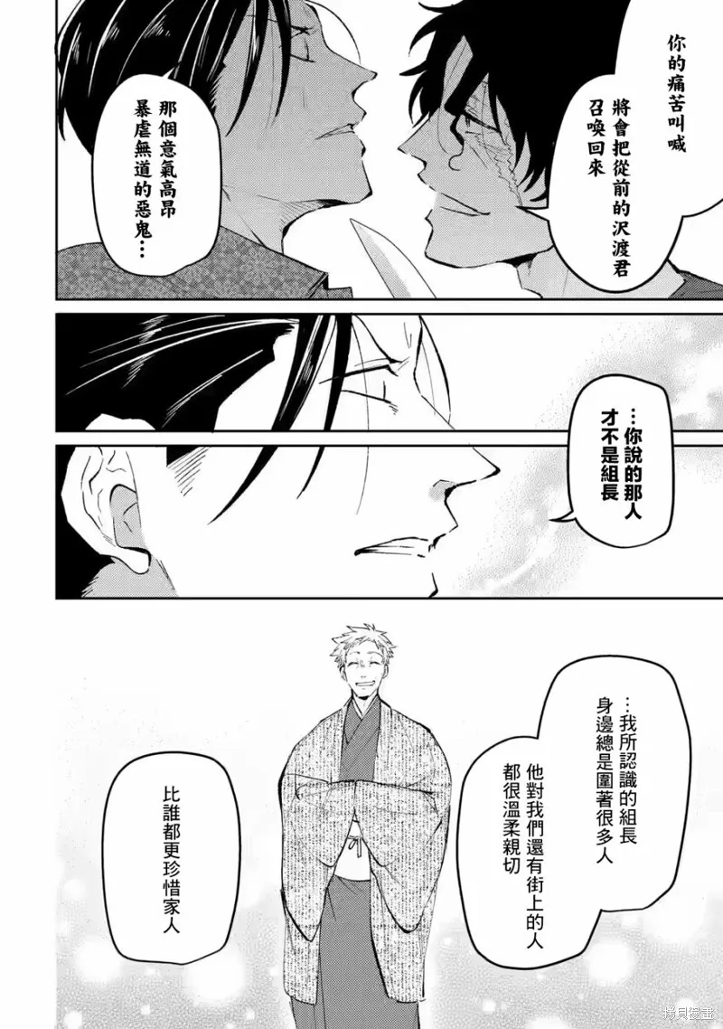 第12话 第4页