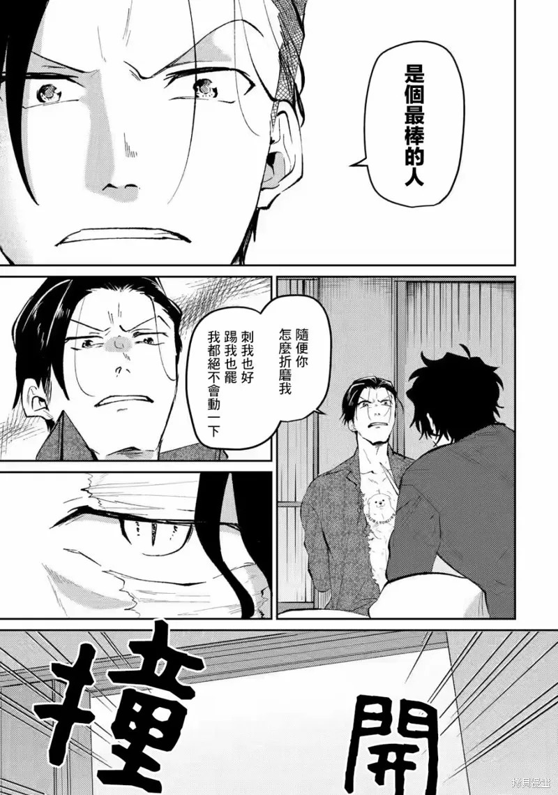 第12话 第5页