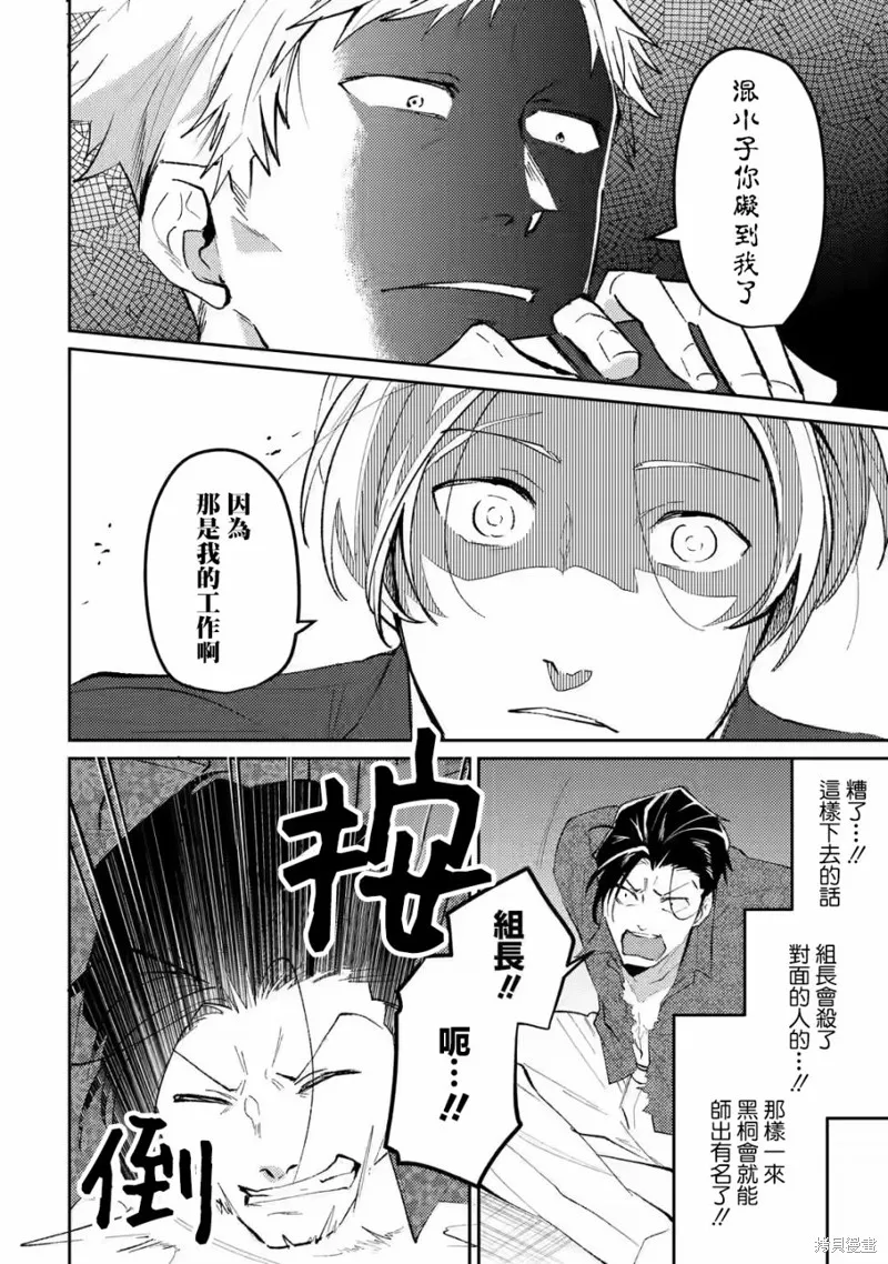 第12话 第10页