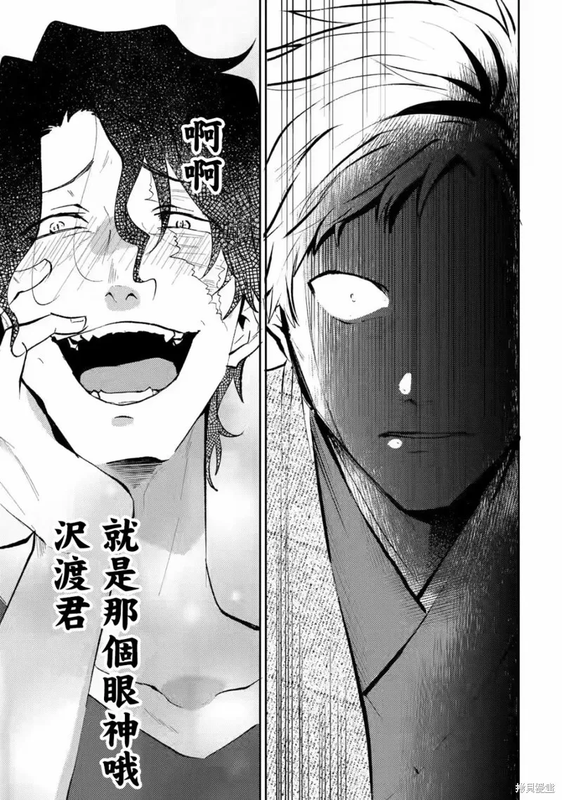 第12话 第13页