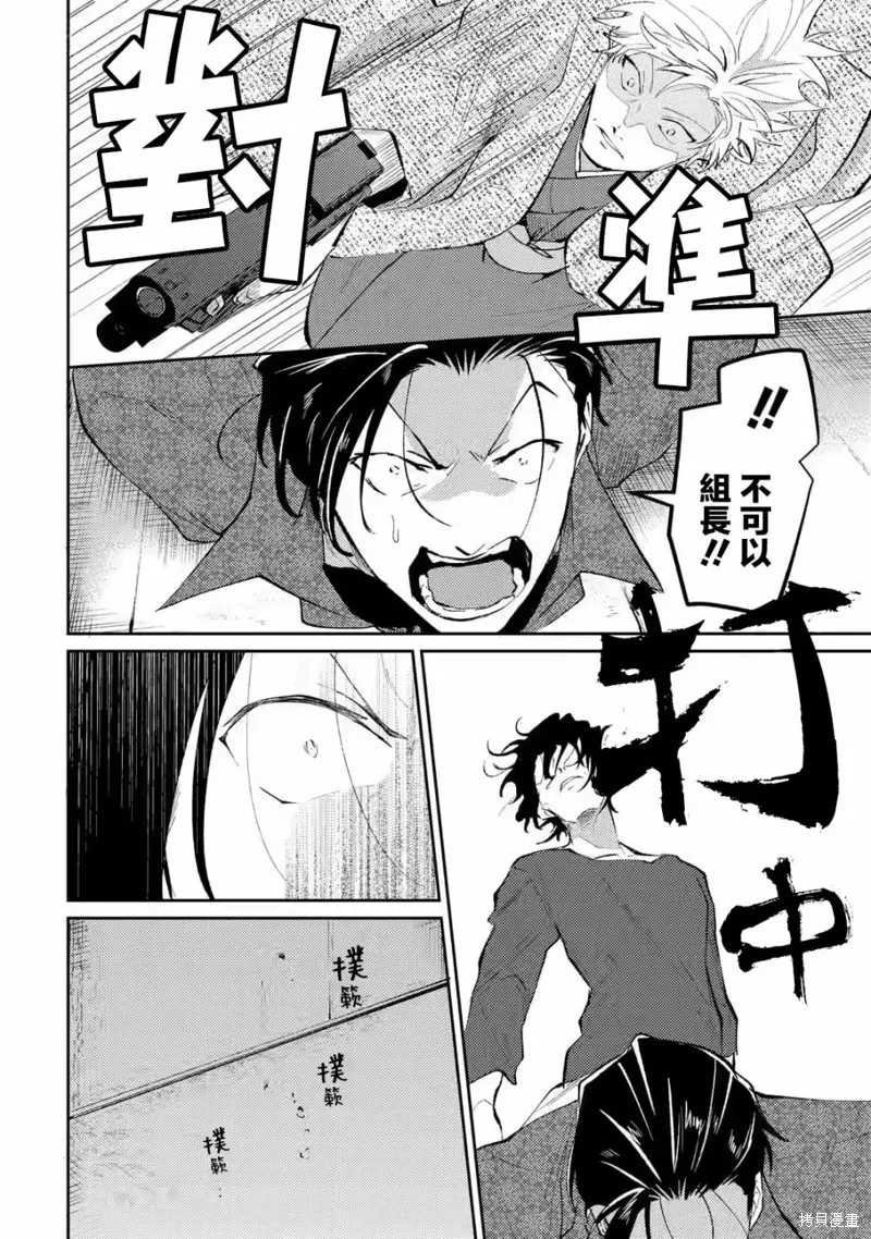 第12话 第14页